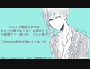 【人力ツイステ】Tlwliltltlelrl動l画l八l曲l詰lめ