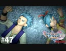 ダイエット実況【ドラゴンクエストⅪS】貧しくも幸せな日々。Season2#47