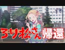 スパイのパンツ#11