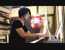 【ただジャズが好きなだけシリーズ】A-Tisket, A-Tasket () - ジャズピアノ