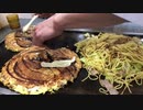 【京都お好み焼きジャンボ】