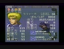 SFC 魔法騎士レイアース 10