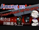 【Among us】眠いけどインポスターか…相方は・・・回線落ち！？