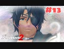 #13【ゼノブレイド2】楽園目指してのんびりプレイ【初見プレイ】