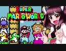 【SMW】久しぶりにきりたんが息抜きマリオワールドやっていきます　part14【VOICEROID実況】