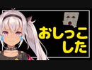 おしっこした安心感に包まれる魔使マオ