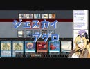 【パウパー】ジェスカイアグロ