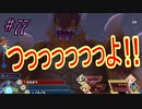 行こう！！　失った記憶を知る旅へ！【WORLD OF FINAL FANTASY】　Part77