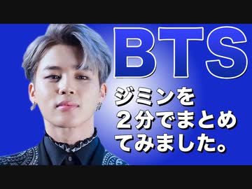 防弾少年団(BTS) - ニコニコ(о´∀`о)プロフ必見 BTS】初回から魅力満載すぎて困ってます 防弾少年団!短編