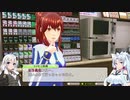 【幻影異聞録♯FE】アイドルが世界を救う？幻影異聞録♯FE実況プレイPart11【VOICEROID実況】