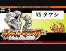【3】中古で買ったら、ビードル以外全部逃がされてた【ポケモン FRLG】