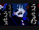 うっせぇわ / あぽろん【歌ってみた】