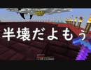 【TUSB】心が折れた忍者の気ままな一人旅【part11】