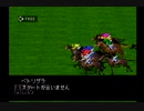 【実況】ウイニングポスト2 プログラム96 #73