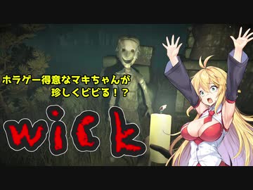 【ボイスロイド実況】寒くなってきたし森の中で肝試ししよう！【Wick】