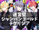【ARB観賞用】麻天狼ソロ曲集（HARD：Aパートのみ）AUTOモード