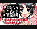 【ASMR】（男性向け）我慢強い一途な僕ッ子をとことん焦らしてみたら…（強気）（デート）（甘々）（シチュボ）（イヤホン推奨）(Japanese　ASMR)