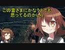 第六駆逐隊がランダムで行くダークソウル３　第４７海域