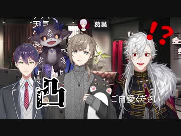 葛葉の凸待ちに現れて一瞬で去っていくライバーたち