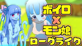 モン娘ボイロと水奈瀬コウの奇妙なダンジョン #2【魔物娘と不思議な冒険】