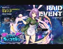 【ミストトレインガールズ】寮母さんのキノコ狩り（クエストマップ）