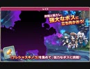 【ミストトレインガールズ】寮母さんのキノコ狩り（レイドボス）