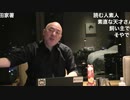 【2020年10月26日配信】百田尚樹チャンネル生放送 第196回(後半会員限定)