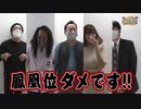 沖と魚拓の麻雀ロワイヤル　RETURNS　第299話(1/10)
