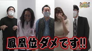 沖と魚拓の麻雀ロワイヤル　RETURNS　第299話(1/10)