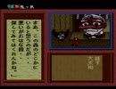 【平成 新・鬼ヶ島実況プレイ】 変梃なオウガノベル Part13【涼夏亭れげ部】
