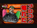 【実況】N-ZAP愛好家のガチマッチ　ウデマエX【Splatoon2】part139