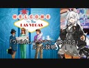 【ルール説明動画】Welcome to NewLasVegas【BGA】