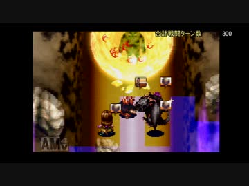 なるべく楽するアークザラッドⅡ（最少ターン攻略）part35(final)