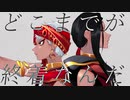 【人力ツイステ】終/末/じ/ゃ/な/い【スカラビア】