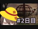【切り抜き】ぼくのなつやすみ2 #2日目 後半【加賀美ハヤト/にじさんじ】