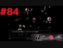 ◆アパシー学校であった怖い話 極◆ 実況プレイpart84 『呪われた旧校舎の真相が語られる！』
