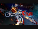 【EXVSMBON】ガンダムEXA出撃ムービーにボイスを付けてみた