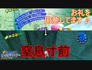 海を綺麗にした恩人に仇で返してくる奴ら　スーパーマリオサンシャイン実況プレイPart15