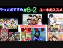 同級生無駄話ラジオ局「むだラジ」#６－２　好きなマンガを語ろう！