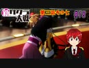 【新サクラ大戦】帝都の平和を守るため、新人vtuberが正義を示す！#18【ゲーム実況】