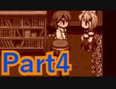 【実況】夕暮れ時に見つけた彼女は、【夕暮れ叙事詩】【Part4】