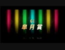 【VOICEROID実況】皐月賞【スタポケ】