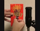 ポッキーの日ビート