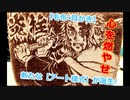 【鬼滅の刃】光の反射を利用して、耳かきで毛布に『炎柱  煉獄杏寿郎』描いてみた Part.2【ブランケットアート】