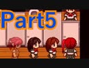 【実況】夕暮れ時に見つけた彼女は、【夕暮れ叙事詩】【Part5】