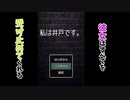 【私は井戸です。】どこか安心してしまう話し方
