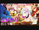 【エロゲ実況】ドーナドーナ～いっしょにわるいことをしよう～＃２【アリスソフト】