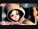 【FF9HD】マダイン・サリに浮かぶ赤い瞳【実況】#29