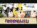 【けものフレンズTRPG】システム作者だらけのてーぶるちほー３話【ゆっくり＆CeVIO】