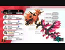 ポケモン初見プレイJDのポケモンシールド Part.74～冠の雪原その10